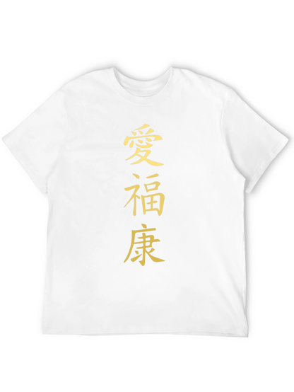 Asian Symbol T-Shirt - Stylish Kanji Design