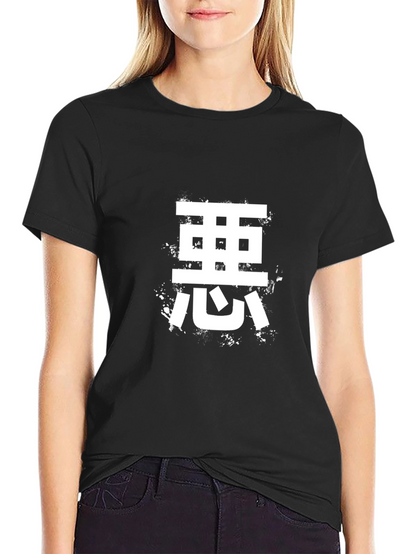 Kanji Graphic Tee - Stylish Black Cotton T-Shirt