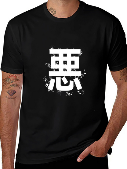 Kanji Graphic Tee - Stylish Black Cotton T-Shirt