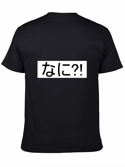 Nani?! Graphic Tee - Black Cotton T-Shirt