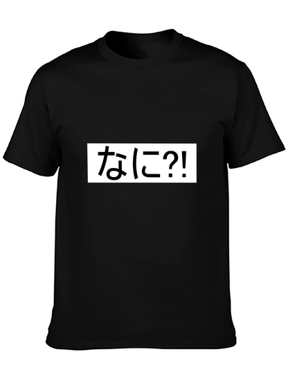 Nani?! Graphic Tee - Black Cotton T-Shirt