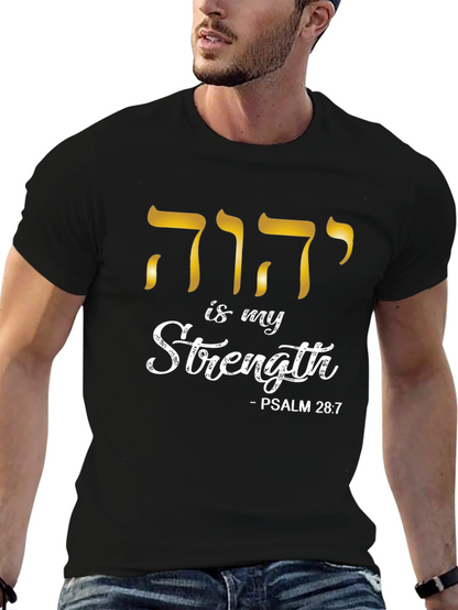 Yehovah is my Strength T-Shirt