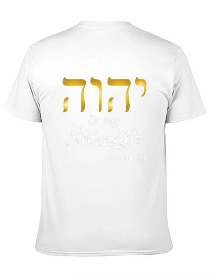 Yehovah is my Strength T-Shirt