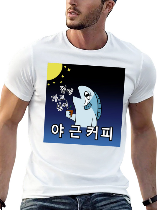 Funny Work Coffee Fish T-Shirt