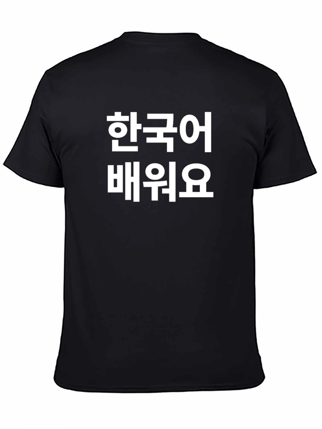 Learn Korean Black T-Shirt