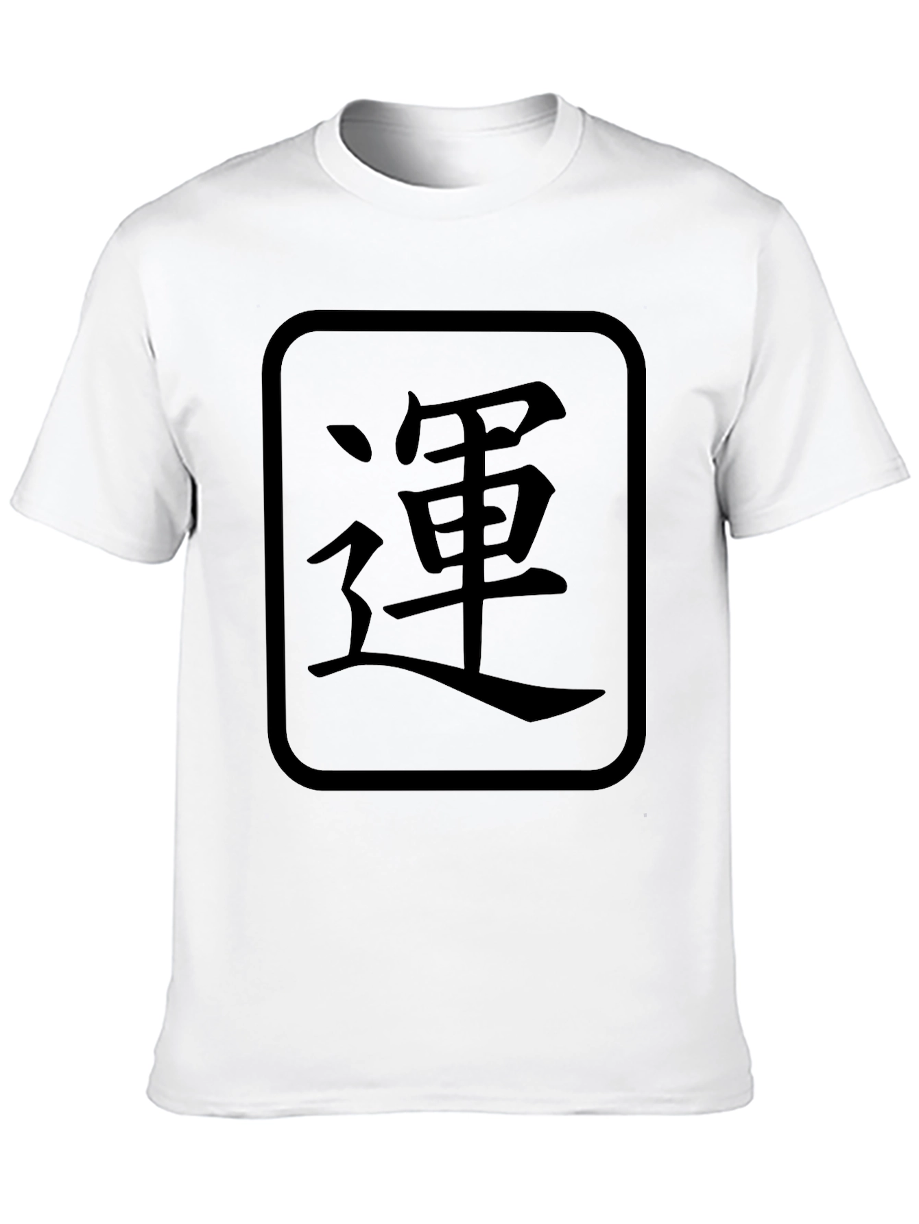 Japanese Luck Symbol Graphic T-Shirt