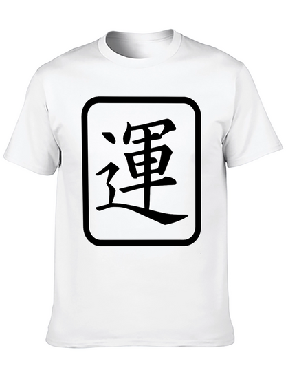 Japanese Luck Symbol Graphic T-Shirt