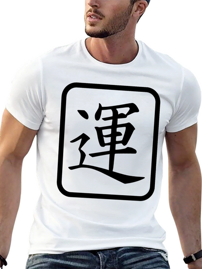 Japanese Luck Symbol Graphic T-Shirt