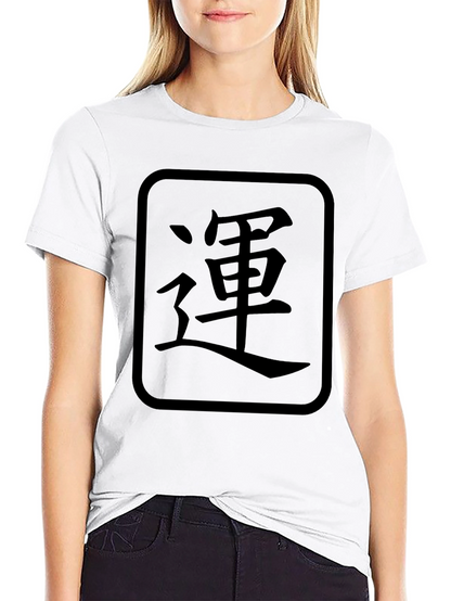 Japanese Luck Symbol Graphic T-Shirt