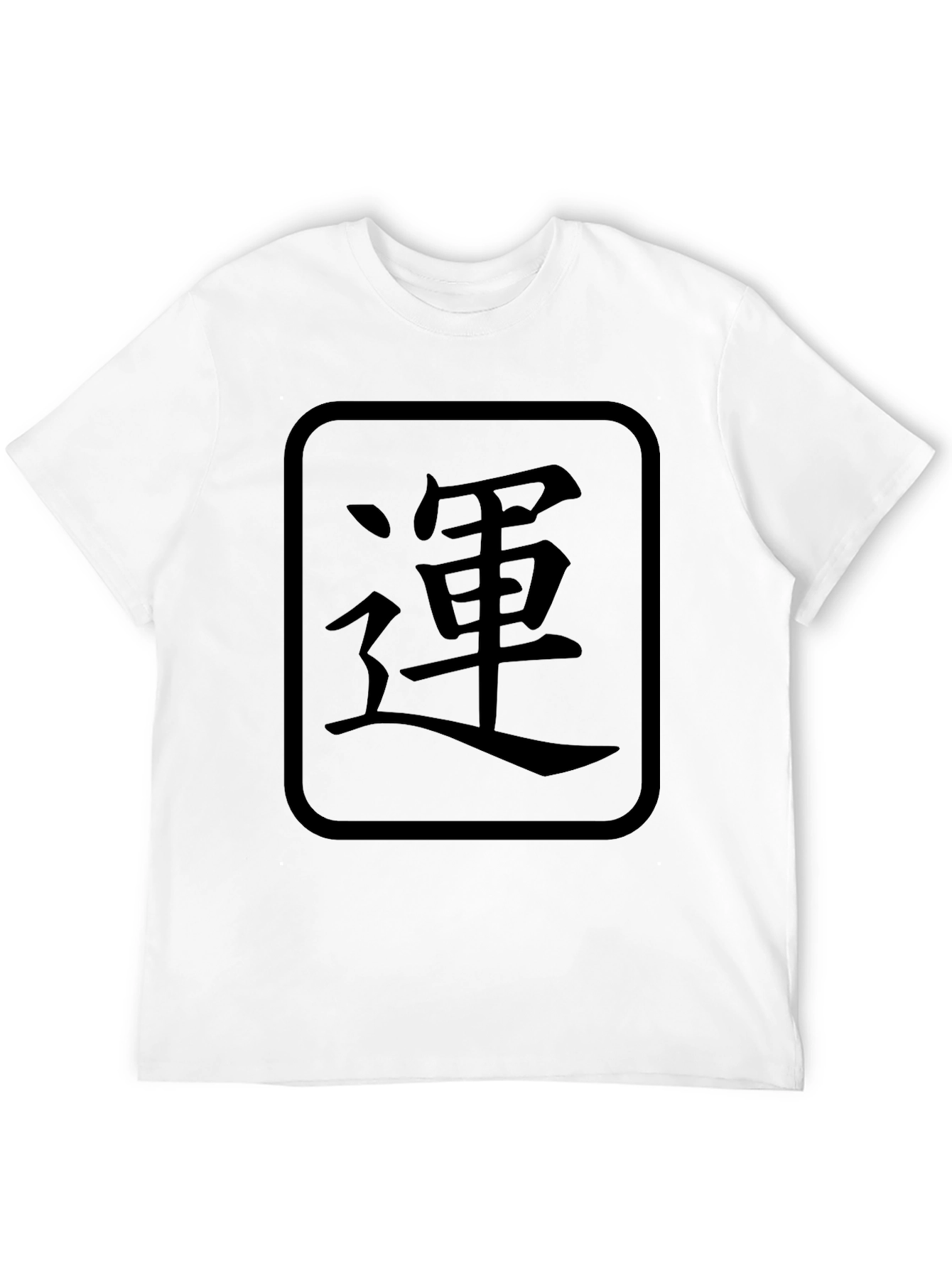 Japanese Luck Symbol Graphic T-Shirt