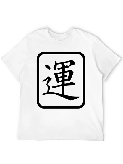 Japanese Luck Symbol Graphic T-Shirt