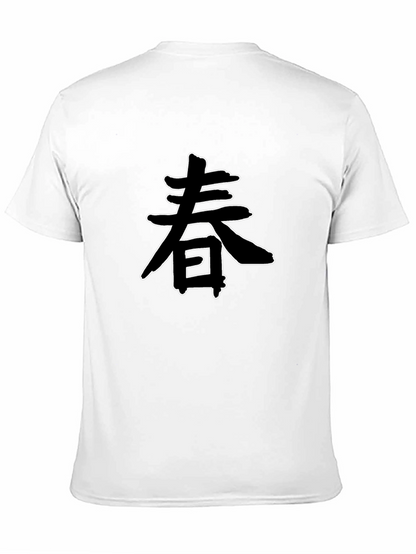Japanese Kanji Spring T-Shirt