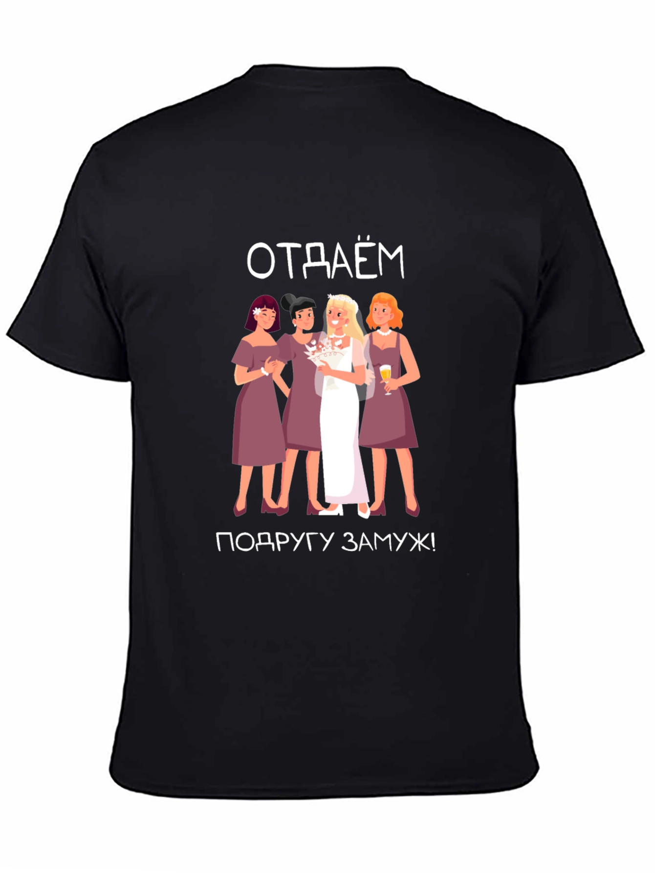 Bachelorette Party T-Shirt - отдаём подругу замуж!