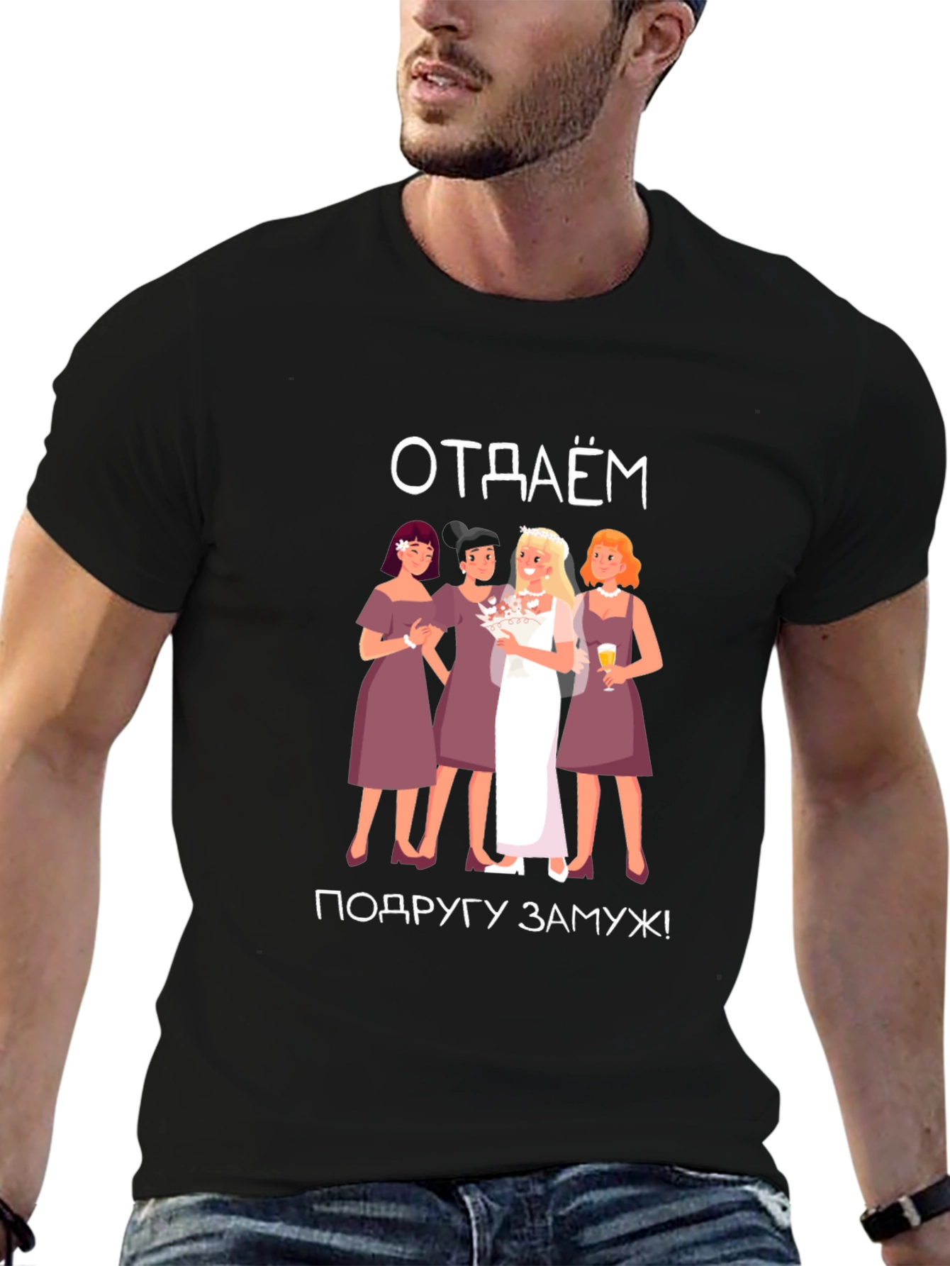 Bachelorette Party T-Shirt - отдаём подругу замуж!