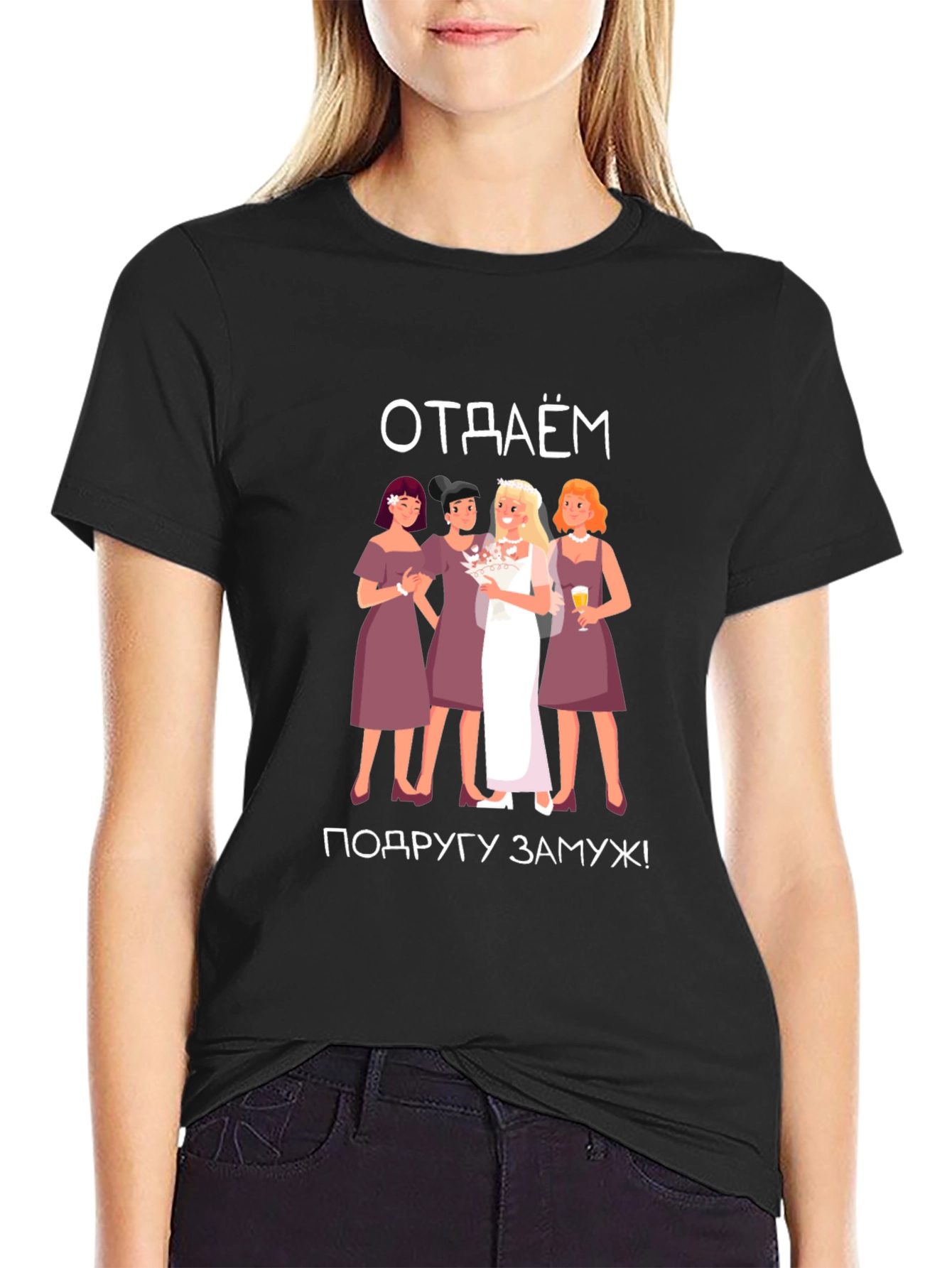Bachelorette Party T-Shirt - отдаём подругу замуж!